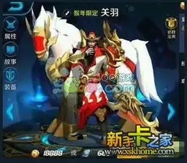 王者荣耀关羽新年皮肤万马奔腾图鉴