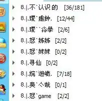 谁帮忙设计一个qq组名个性点的一共要8行急急急
