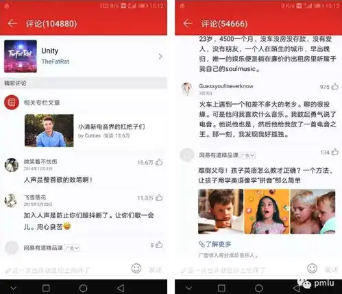 用户运营看网易云音乐,如何打造优质评论区