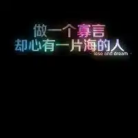 留言背景白板纯文字图片微信头像图片大全