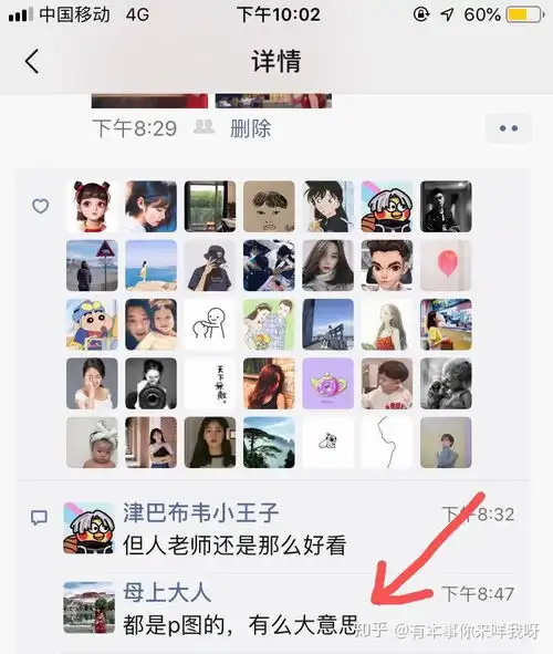爸爸对我的网名头像发起了进攻,家长中意的到底是什么样的