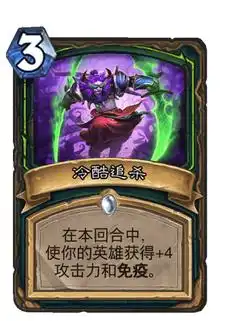 炉石传说疯狂的暗月马戏团恶魔猎手卡牌有哪些炉石传说恶魔猎手疯狂的暗月马戏团卡牌介绍