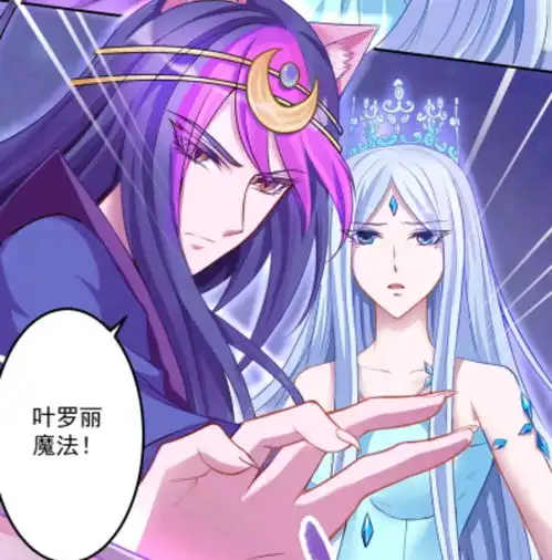 叶罗丽8漫画毒夕绯心疼庞尊而出手,冰公主为达目的不择手段