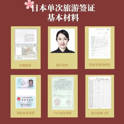 8月12日起,日本旅游签证有变化