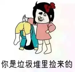 小时候爸妈说过的那些谎,你也对小孩说过吗
