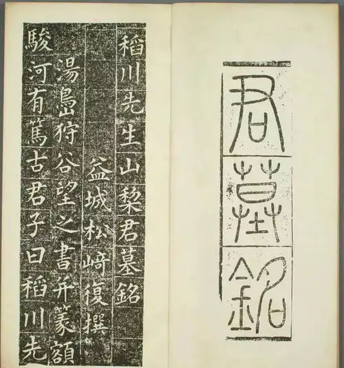据说这是日本最好的楷书,你怎么看