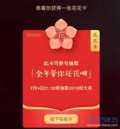 能扫到花花卡的福字扫花花卡技巧花花卡中奖条件你知道吗
