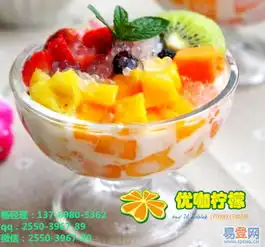 奶茶店加盟费多少,时尚饮品加盟正直旺季的图片-达州易登网