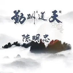 天道酬勤精品微信头像,66张不同的姓氏,有你的姓氏