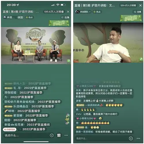 抖音开展互联护苗2022暑期直播,守护青少年健康成长