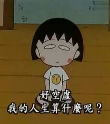微信头像有多重要自从换了这个头像,我就再也没朋友了......