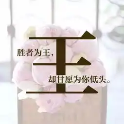 每个姓氏里,都有一句情话,你的是什么