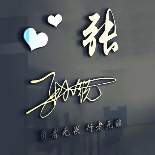 你的微信头像多久没换了38张经典大气3d签名头像,换上试试吧