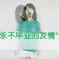 这种文字怎么弄的用美图秀秀