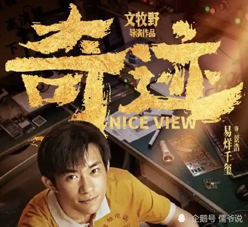 春节档预售票房破亿,易烊千玺两部新片占半,刘德华献声助力支持