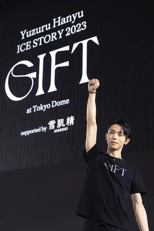 羽生结弦,孤勇者