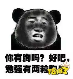 抖音不是我说你丑丑不可怕表情包