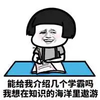 沉迷在知识的海洋头像微信头像图片大全