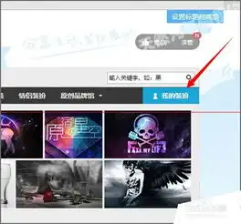qq空间怎么取消访客挂件