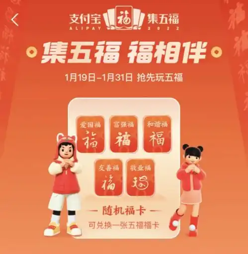 热搜支付宝集五福英雄联盟手游道歉了优酷云相册停止运营