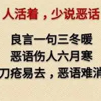 良言一句三冬暖配图带字微信头像图片大全
