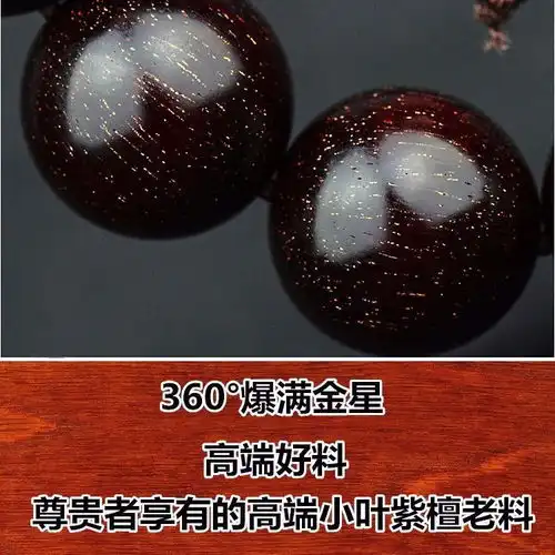 正宗印度小叶紫檀手串男老料爆满金星文玩佛珠香木念珠情侣手链女