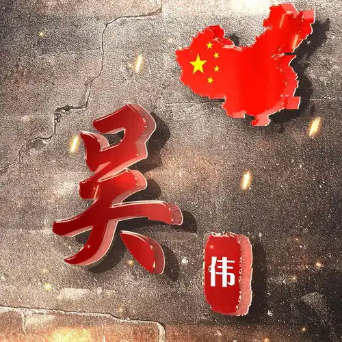 热门个性微信姓氏头像,30多张大气经典签名头像,喜欢请带走