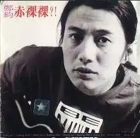 1982年2002年华语歌坛值得收藏的100张唱片下