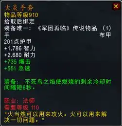 军团降临7.1.5测试服火法烈焰风暴超高单体伤害介绍