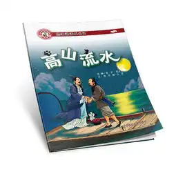 高山流水熊猫派派成长记第三辑