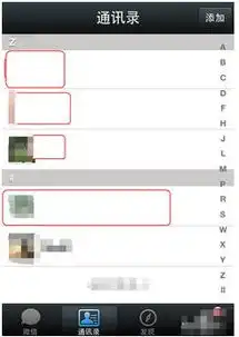 微信怎么让别人看不到头像和昵称