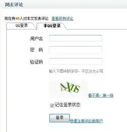 为什么qq新闻发表评论,点发表没反应啊换了别的号也一样