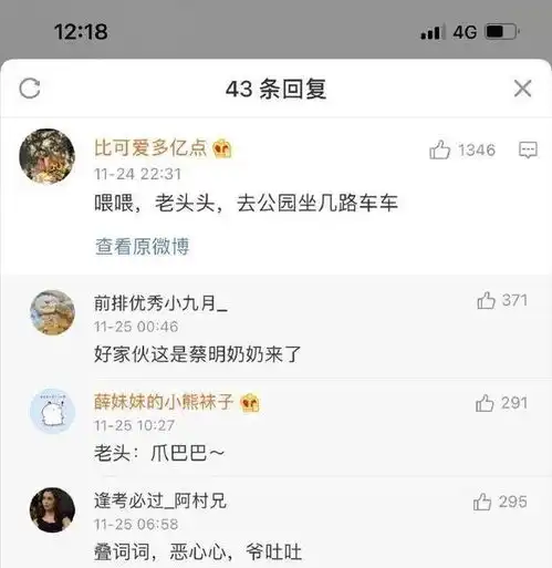 如何把喂老头去人民公园坐几路改礼貌句网友回答笑炸了