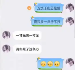 00后土味情话撩妹,直女霸气回怼,网友招招致命