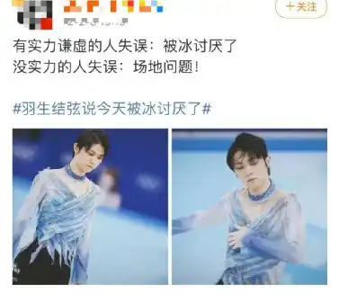羽生结弦4a被国际滑联认定落冰失败,但他创造了历史