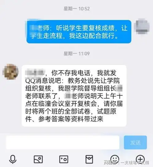 成绩按闹修改西安某高校教授被威胁不改就告到教育厅