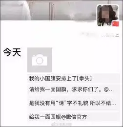 给我一款软件,批量制作个性国旗微信官方