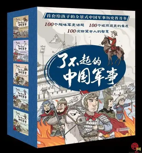 了不起的中国军事读者见面会在济南书博会火热举行