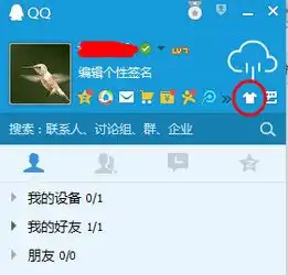 电脑qq最新版怎么换皮肤