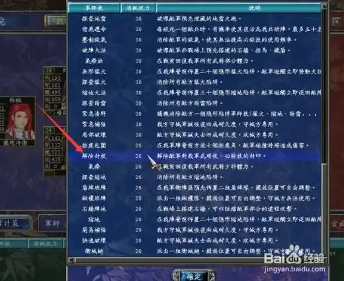 三国群英传7武将技使用