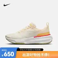 最新耐克跑鞋报价及图片大全第236页什么值得买