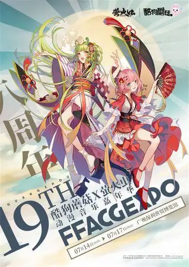 sky光遇携手萤火虫动漫嘉年华