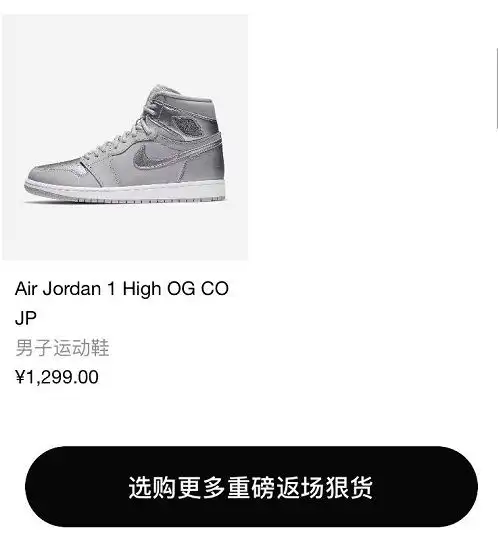 热门aj及dunk即将补货owdunkaj1东京今日再售,nikeapp清库存返场活动开启