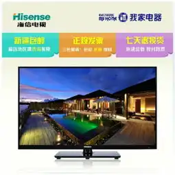 海信led50k20jd50英寸窄边框智能网络led电视等离子电视产品图片1