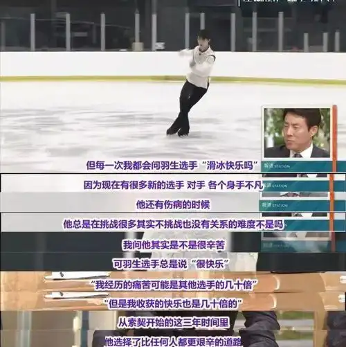 冬奥会被羽生结弦刷屏,其实你更应该了解真正的他