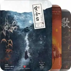 古言精品