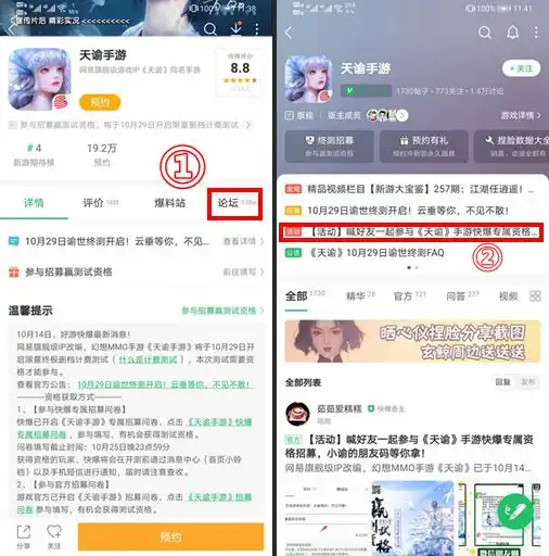 天谕手游10月快爆测试资格招募已开启10月29日将最终测试
