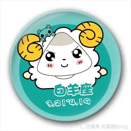 这样的白羊座你愿意了解吗