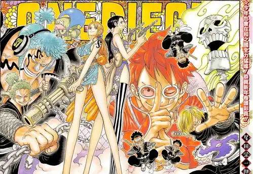 海贼王漫画950话祝贺蛋糕都送上了,尾田存了21话内容是什么