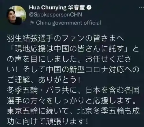 羽生结弦央视都赞美的日本人,华春莹替他应援,他到底有何魅力